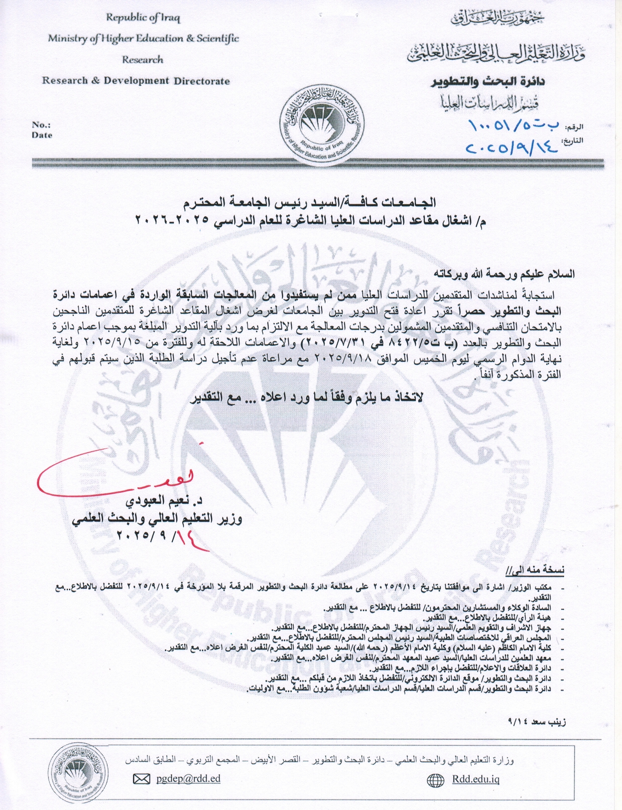 CCF20250914 0001 page 0001